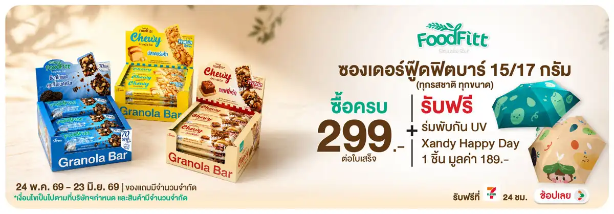 Hero-Eat- เมื่อซื้อฟู้ดฟิต กรา(1360) 24-23.06.26 H12