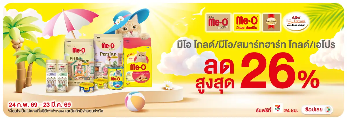 Hero-PETS- มีโอ อาหารแมวลดสูงสุ(622) 24-23.03.26 H12
