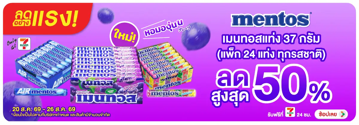 ลดอย่างแรง-Eat- ลดอย่างแรง เมนทอสแบบ(1988) 20-26.08.26 H12