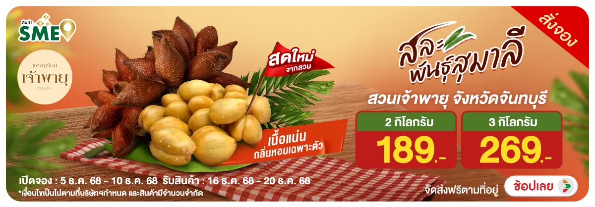 Hero-NON-(PreOrder) สละพันธุ์ 0510.12.25 H12