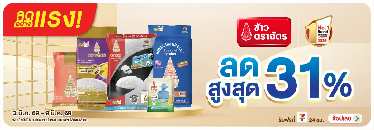 Hero-Eat- ลดอย่างแรง ซื้อข้าวต(662) 03-09.03.26 H12
