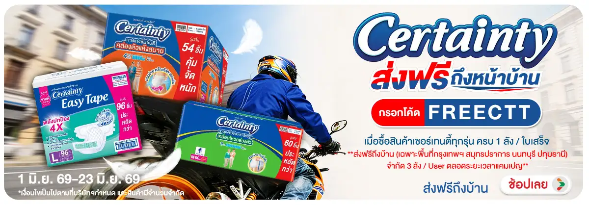 Hero-NON- ส่งฟรีถึงหน้าบ้านเซอ(23) 01.06.2026-24.06.2026 H12