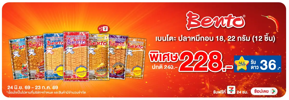 Hero-Eat- เบนโตะปลาหมึกอบ 1822(1725) 24-23.07.26 H12