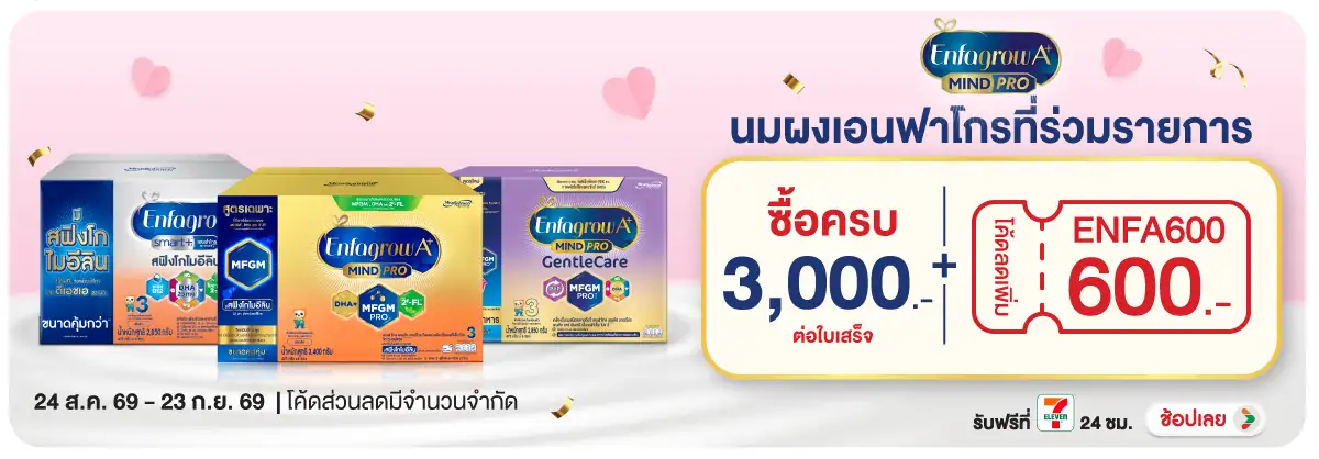 Hero-Drink- เมื่อซื้อสินค้านมผง (2541) 24-23.09.26 H12