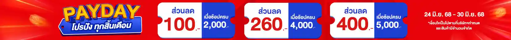 PAYDAY (24 - 30 June 25)