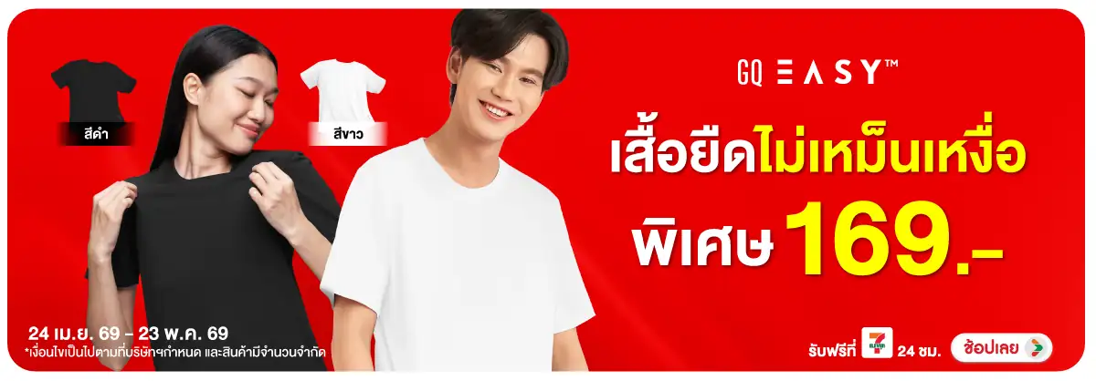 Hero-FS- GQ Easy เสื้อยืดไม่เ(1097) 24-23.05.26 H12