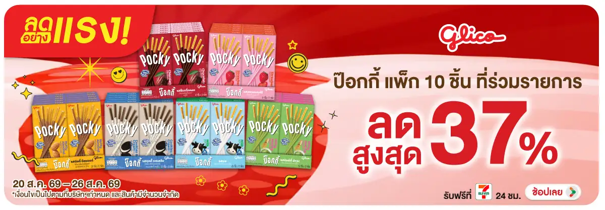 ลดอย่างแรง-Eat- ลดอย่างแรง กูลิโกะป๊(2029) 20-26.08.26 H12