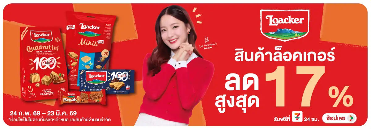 Hero-Eat- ล็อคเกอร์ ลดสูงสุด 1(716) 24-23.03.26 H12