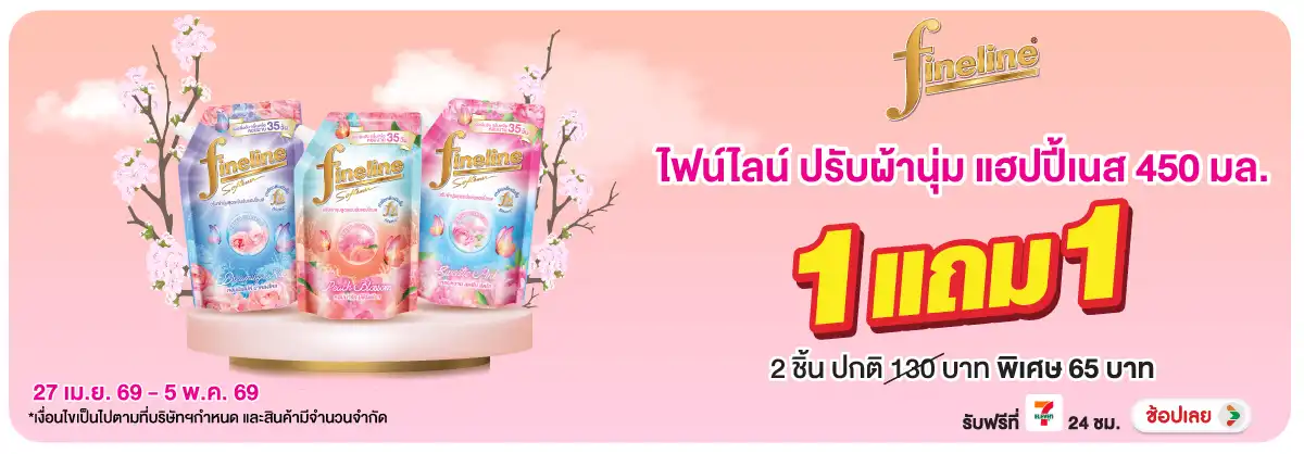 Hero-HPMK- ไฟน์ไลน์แฮปปี้เนส 45(1221) 27-05.05.26 H12