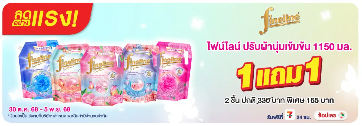 Hero-HPMK- ลดอย่างแรง ไฟน์ไลนฺป(10) 3005.11.25 H12