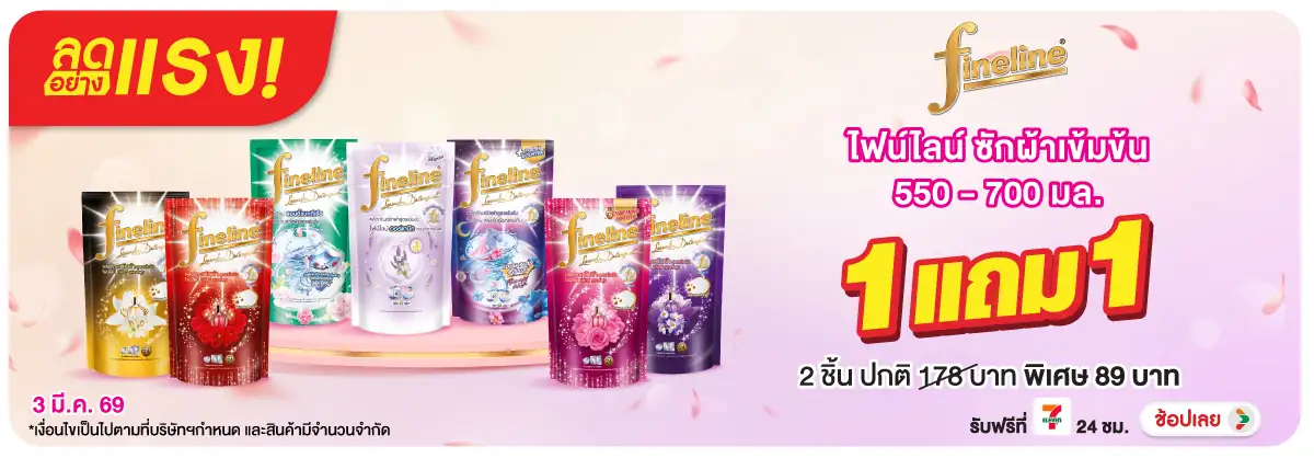 Hero-HPMK- ลดอย่างแรง ไฟน์ไลน์ (625) 03-03.03.26 H12