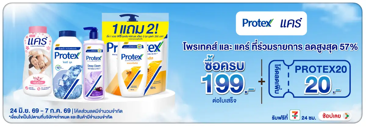 Hero-BTHL- ลดสูงสุด 57 และเมื่อ(1763) 24-07.07.26 H12