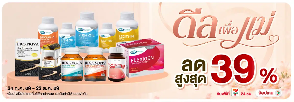Hero-BTHL- ดีลใหญ่เพื่อแม่...ลด(2089) 24-23.08.26 H12