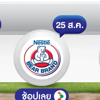 ตราหมี