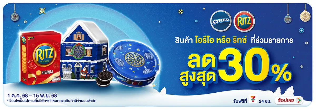 Hero-Eat- Oreo festive ลดสูงสุ(46) 0115.11.25 H12