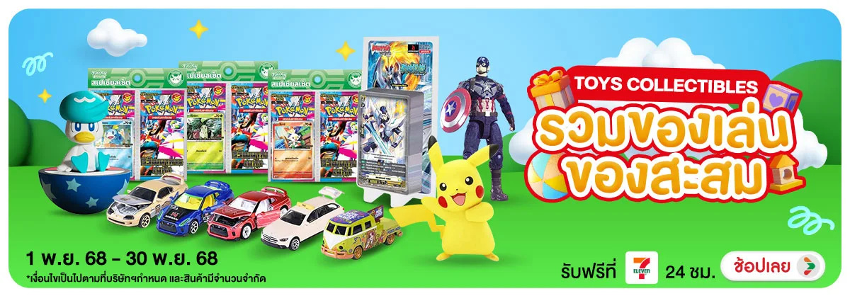 Hero-NON-Toys Collectibles รว 0130.11.25 H12