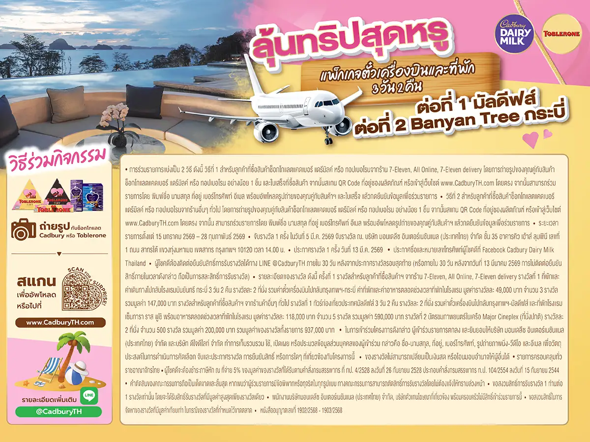 Hero-Eat- MDLZ Exclusive Campa(253) 15-28.02.26 TC1