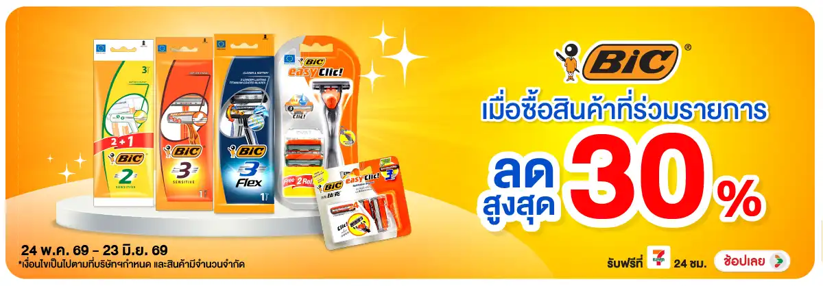Hero-BTHL- BIC มีดโกนลดสูงสุด 3(1438) 24-23.06.26 H12
