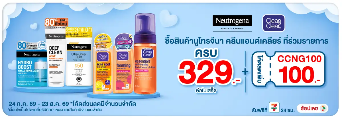 Hero-BTHL- เมื่อซื้อผลิตภัณฑ์ C(1944) 24-23.08.26 H12