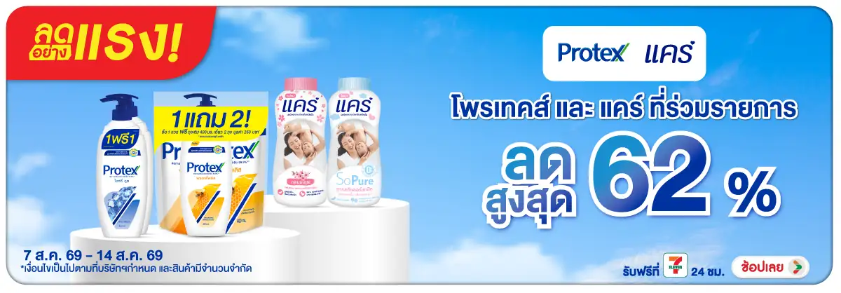 ลดอย่างแรง-BTHL- ลดอย่างแรง Care Prot(2009) 07-14.08.26 H12
