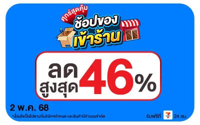 Beside-ศุกร์สุดคุ้ม