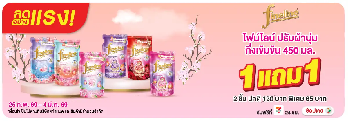 Hero-HPMK- ลดอย่างแรง ไฟน์ไลน์ป(693) 25-04.03.26 H12