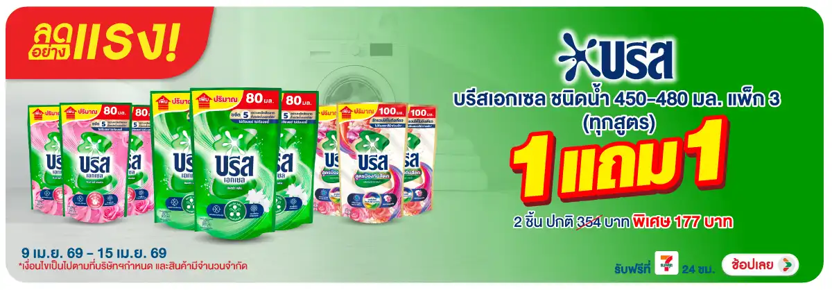 Hero-HPMK- ลดอย่างแรง บรีสเอกเซ(979) 09-15.04.26 H12