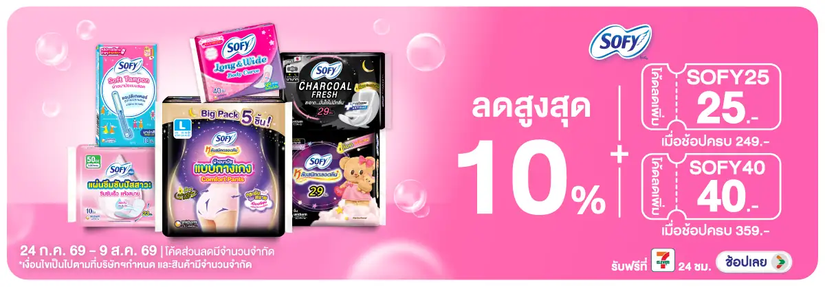 Hero-BTHL- เมื่อซื้อ ผ้าอนามัยแ(1963) 24-09.08.26 H12