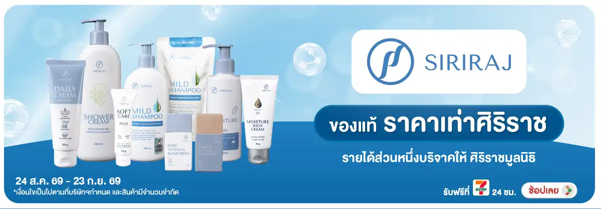 Hero-BTHL- ศิริราช(2349) 24-23.09.26 H12