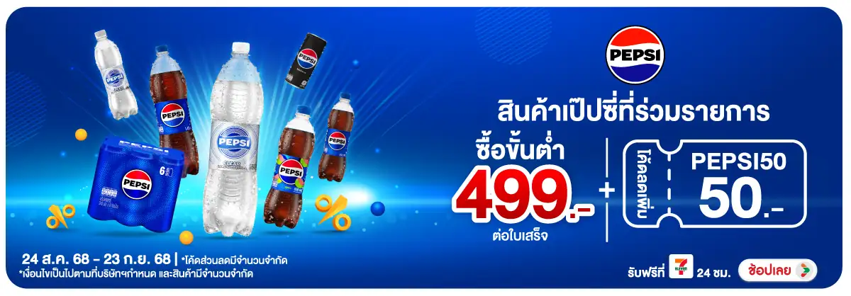 Hero-Drink- ซื้อสินภายใต้แบรนด์เ(148) 2423.09.25 H12
