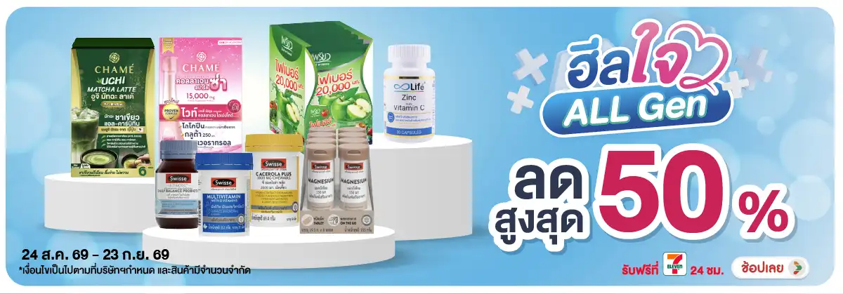 Hero-BTHL- ฮีลใจ ALL Gen ลดสูงส(2350) 24-23.09.26 H12