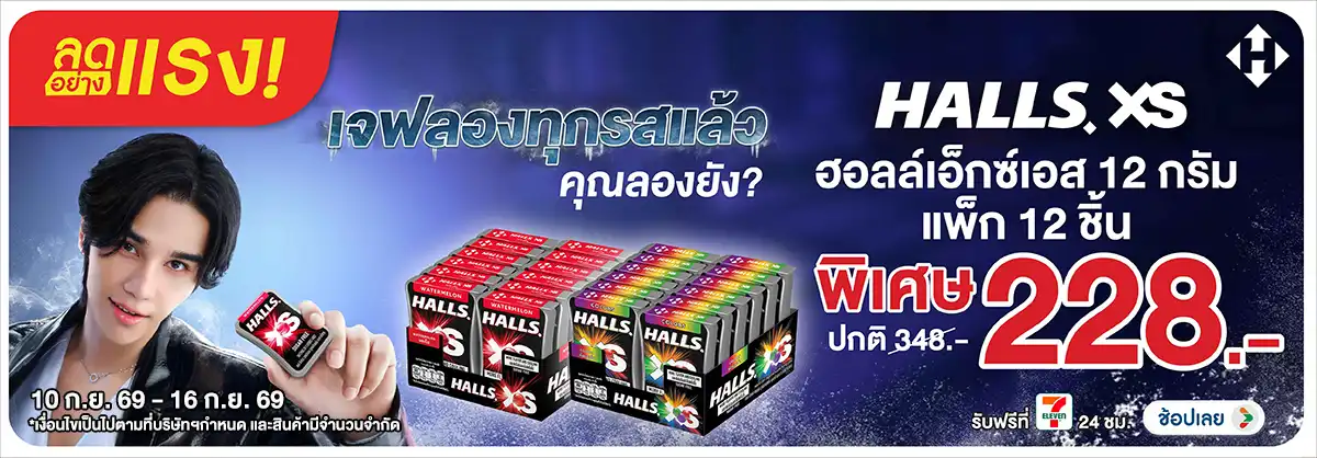 Hero-ลดอย่างแรง-Eat- ลดอย่างแรง ฮอลล์ เอ็(2461) 10-16.09.26 H12