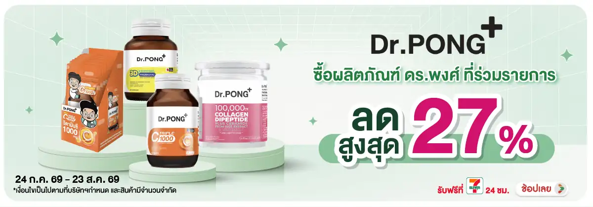 Hero-BTHL- ดร.พงศ์ ลดสูงสุด 27(2092) 24-23.08.26 H12