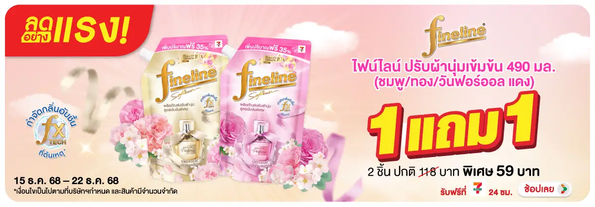 Hero-HPMK- ลดอย่างแรง ไฟน์ไลน์ป(12) 1522.12.25 H12