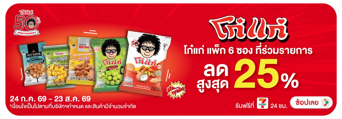 Hero-Eat- ถั่วโก๋แก่ที่ร่วมราย(2011) 24-23.08.26 H12
