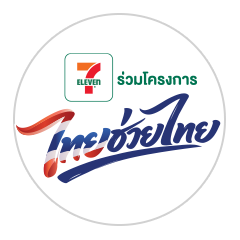 ICON-ไทยช่วยไทย