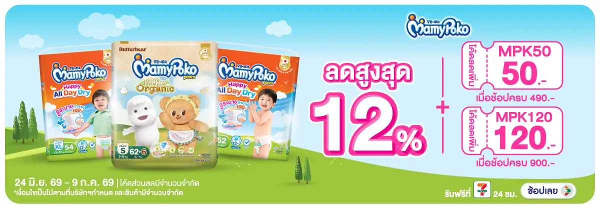 Hero-MK- ซื้อ ผ้าอ้อมเด็ก ผ้า(1768) 24-09.07.26 H12