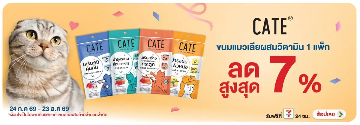 Hero-PETS- เคท ครีมมี่ ขนมแมว ล(2270) 24-23.08.26 H12