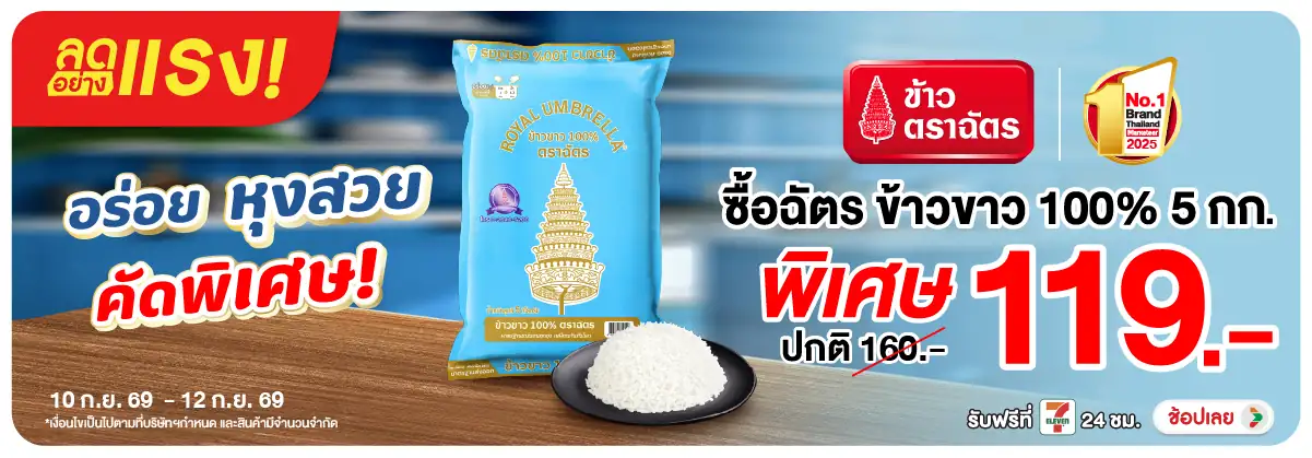 ลดอย่างแรง-Eat- ลดอย่างแรง ซื้อฉัตร (2553) 10-12.09.26 H12