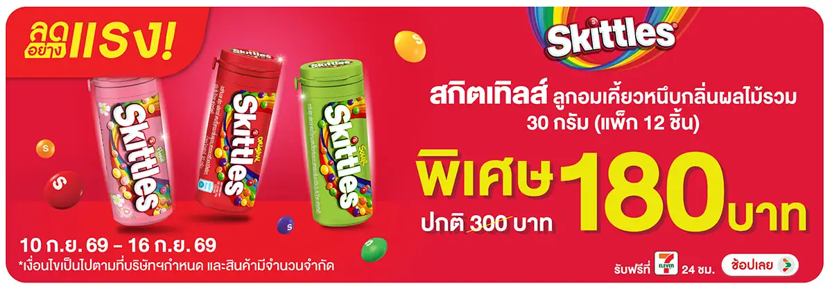 ลดอย่างแรง-Eat- ลดอย่างแรง ซื้อสกิตเ(2393) 10-16.09.26 H12