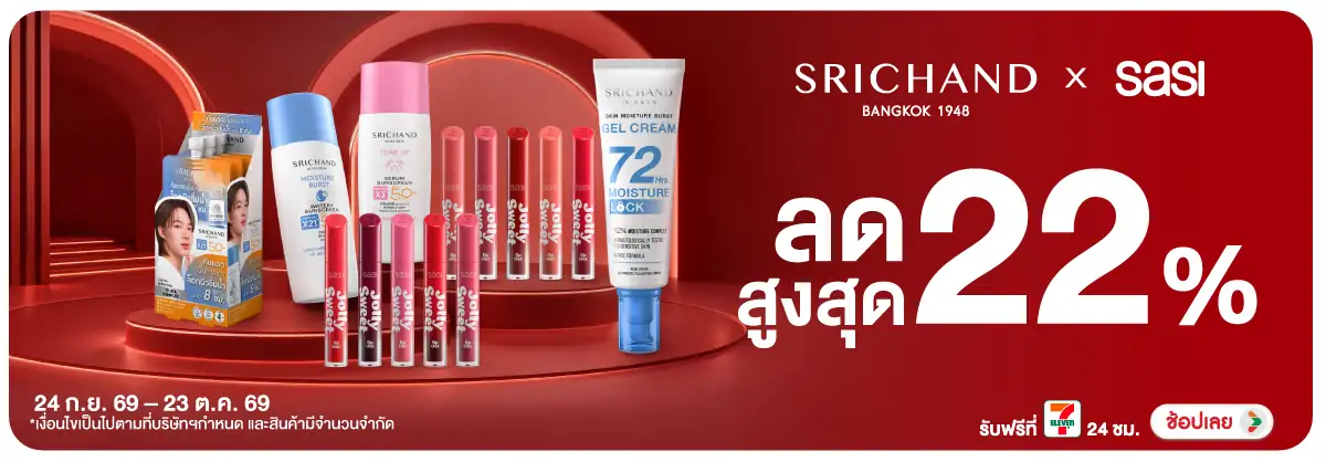 Hero-BTHL- Sasi Srichand ลดสูงส(2664) 24-23.10.26 H12