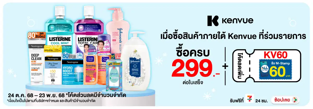Hero-BTHL- เมื่อซื้อสินค้าภายใต(115) 2423.11.25 H12