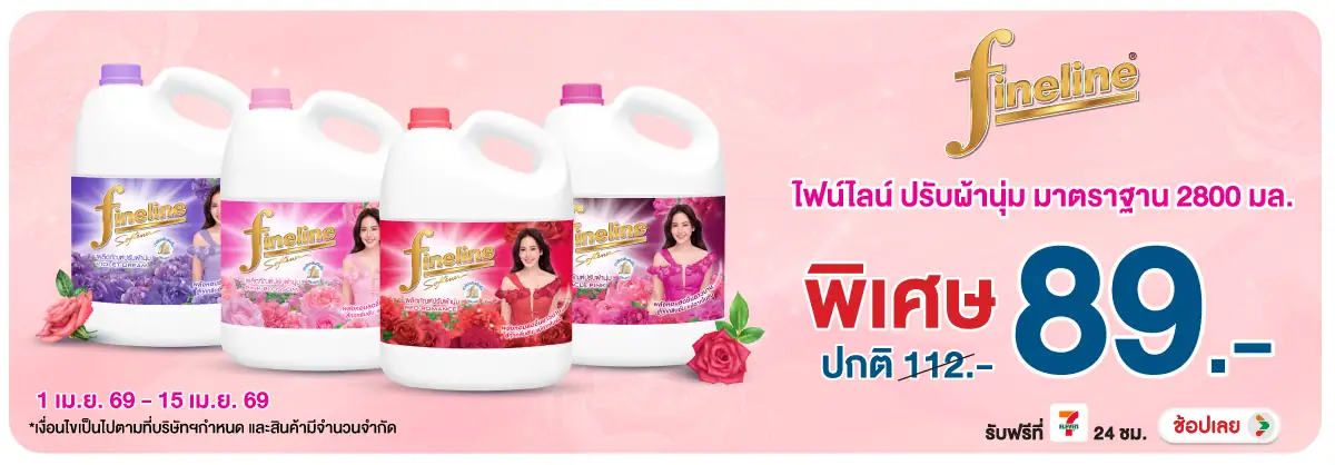 Hero-HPMK- ไฟน์ไลน์แกลลอน 2800 (850) 01-15.04.26 H12