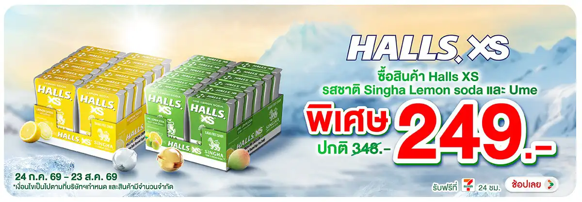 Hero-Eat- ฮอลล์ เอ็กซ์เอสxสิงห(2063) 24-23.08.26 H12