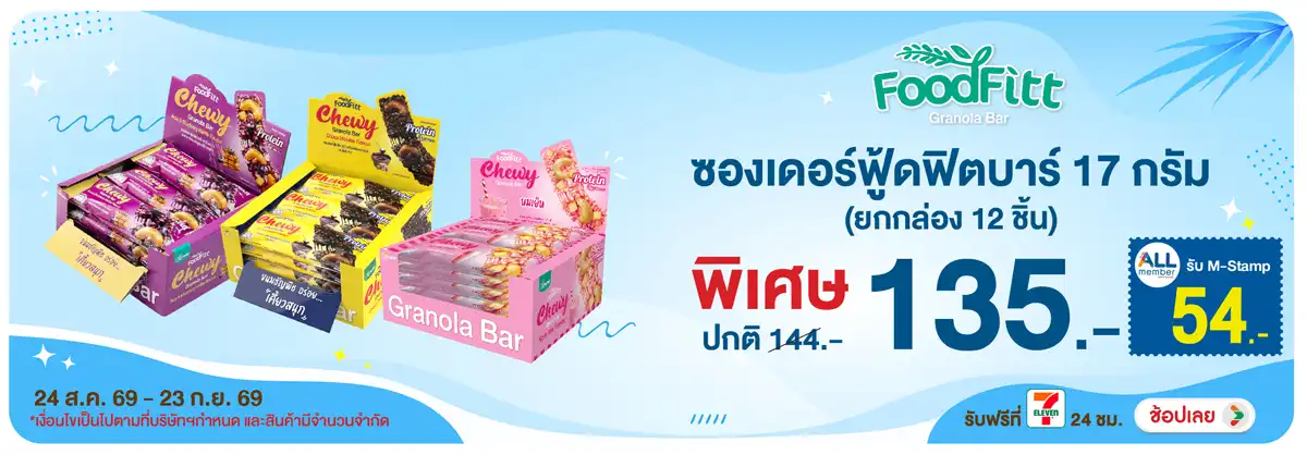 Hero-Eat- ซื้อ ซองเดอร์ ที่ร่ว(2357) 24-23.09.26 H12