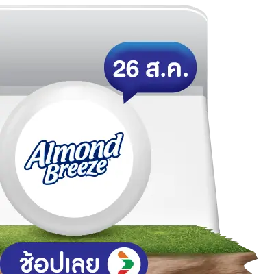 อัลมอนด์ บรีช