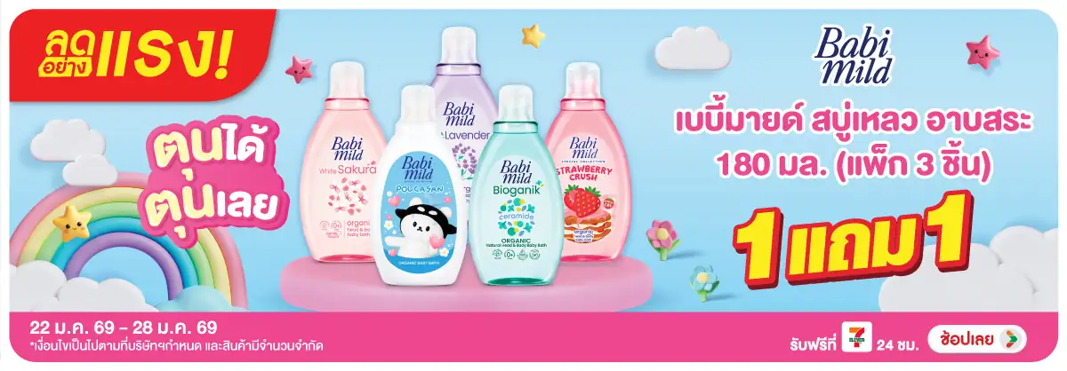 Hero-MK- ลดอย่างแรง สบู่เหลวเ(88) 22-28.01.26 H12