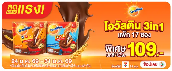 Hero-Drink- ลดอย่างแรง ซื้อ โอวั(352) 24-31.01.26 H60