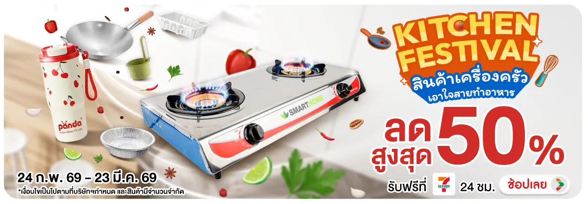 Hero-NON- KITCHENFESTIVALรวมสิ(26) 24.02.2026-24.03.2026 H12