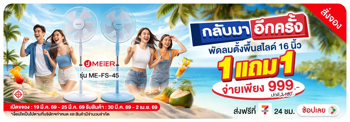 Hero-NON- Pre-orderโปรแรงแห่งป(68) 19.03.2026-26.03.2026 H12